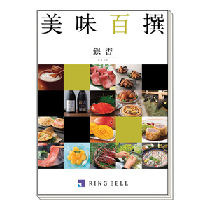 カタログギフト 美味百撰 いちょう・銀杏