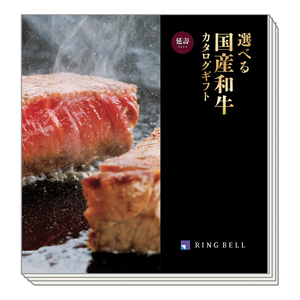 カタログギフト 選べる国産和牛 えんじゅ・延壽