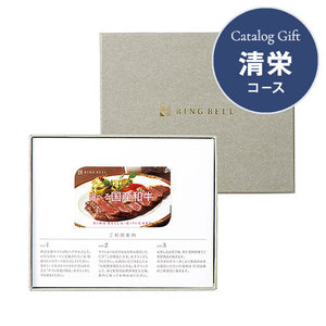 カードギフト 選べる国産和牛 せいえい・清栄