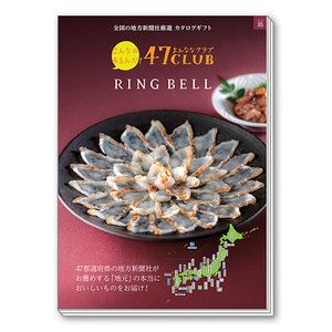 カタログギフト 47CLUB みち・路