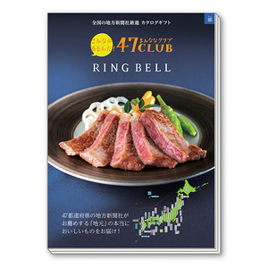 カタログギフト 47CLUB さと・郷