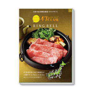 カタログギフト 47CLUB おか・丘