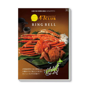 カタログギフト 47CLUB みね・峯