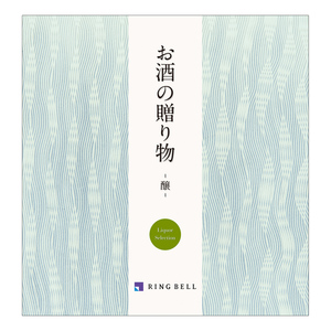 カタログギフト お酒の贈り物 醸