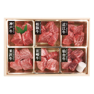 山晃食品 ブランド和牛 食べくらべひと口ステーキ