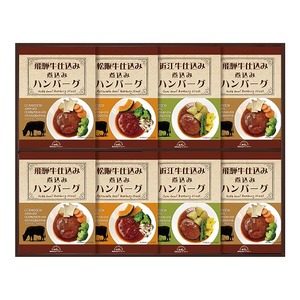 飛騨高山ファクトリー 松阪牛・近江牛・飛騨牛仕込み食べくらべハンバーグ詰合せＢ