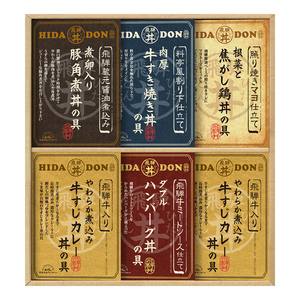 飛騨高山ファクトリー こだわり飛騨丼詰合せＢ