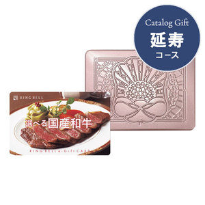 カードギフト 選べる国産和牛 えんじゅ・延壽(e-Gift) カード缶