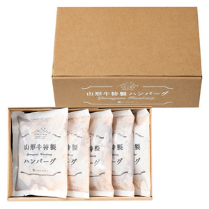 山形の極み 山形牛特製ハンバーグ