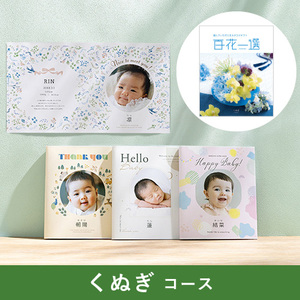 写真入りカタログギフト 百花一選 くぬぎ