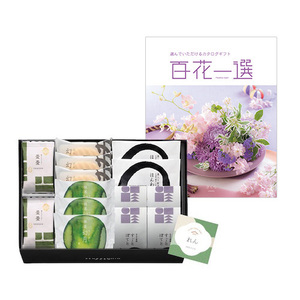 ZENKASHOIN 名入れ 春(シュン)ノ箱と カタログギフト 百花一選 さくら