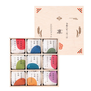 名入れ 銘柄米食べくらべギフト（木箱入）B