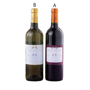 名入れ ボルドー 赤白ワインセットB