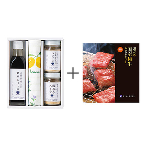 料理家 栗原はるみ監修 調味料＆ハーブステッチふきんセットとカタログギフト 選べる国産和牛 けんしょう・健勝