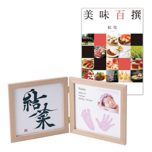 ベビーフォトフレーム命名書Bピンク＋カタログギフト 美味百撰 べにばな・紅花