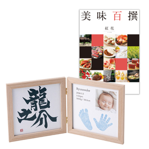 ベビーフォトフレーム命名書Bブルー＋カタログギフト 美味百撰 べにばな・紅花