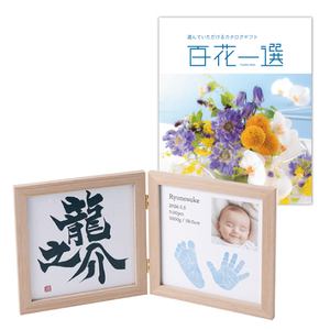ベビーフォトフレーム命名書Bブルー＋カタログギフト 百花一選 はるにれ