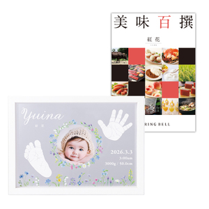 ベビーフォトフレームクリアBOX＋カタログギフト 美味百撰 べにばな・紅花