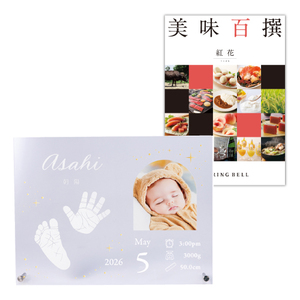 ベビーフォトフレームクリアボードBキラキラ星＋カタログギフト 美味百撰 べにばな・紅花