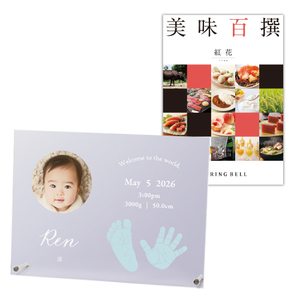 ベビーフォトフレームクリアボードBブルー＋カタログギフト 美味百撰 べにばな・紅花