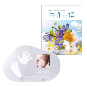 ベビーフォトフレームクリアボードB雲形＋カタログギフト 百花一選 はるにれ