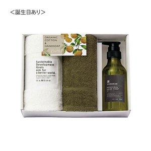 オランジー 名入れハンドソープ＆フェイスタオル2枚セット 誕生日あり