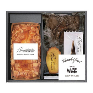 パティスリー プチメルシ 名入れ ガトーセレクションD