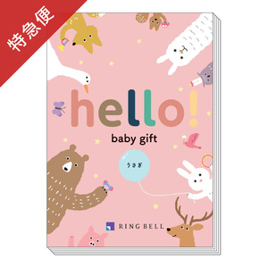 【特急便】カタログギフト hello! baby gift うさぎ