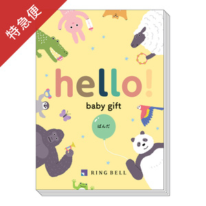 【特急便】カタログギフト hello! baby gift ぱんだ
