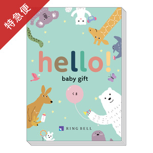 【特急便】カタログギフト hello! baby gift くま
