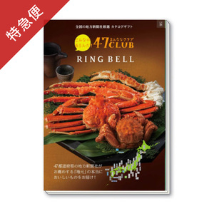 【特急便】カタログギフト 47CLUB みね・峯