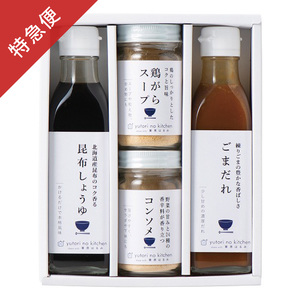 【特急便】料理家 栗原はるみ監修 調味料セットＡ