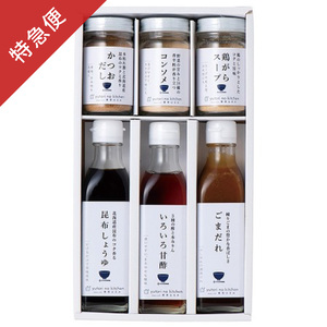【特急便】料理家 栗原はるみ監修 調味料セットＢ