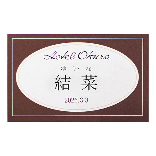 ホテルオークラ 名入れ 洋菓子詰合せ14個入