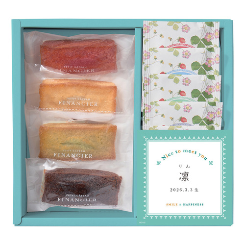 名入れ フィナンシェ& ウェッジウッド 紅茶セットA