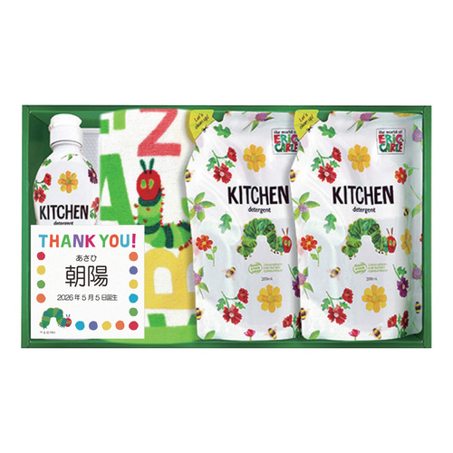 はらぺこあおむし 名入れ キッチン洗剤タオルセットB