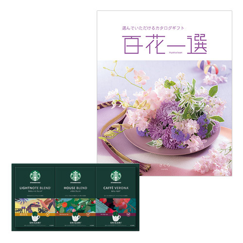 スターバックス オリガミ パーソナルドリップコーヒーギフトC と カタログギフト 百花一選 さくら