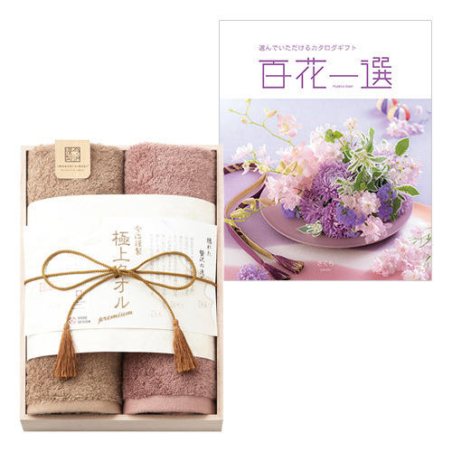 今治謹製 極上タオル フェイスタオル2 枚セットとカタログギフト 百花一選 さくら