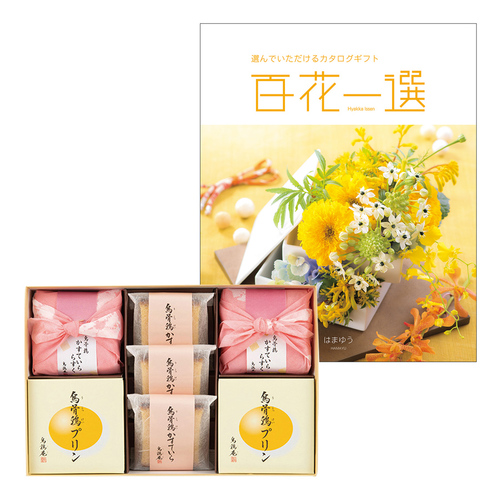 烏鶏庵 烏骨鶏菓子3種7個詰合せとカタログギフト 百花一選 はまゆう