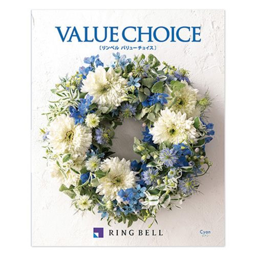 カタログギフト バリューチョイス シアン