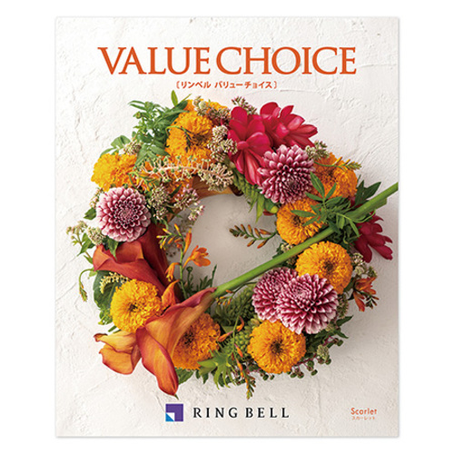 カタログギフト バリューチョイス スカーレット