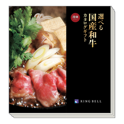カタログギフト 選べる国産和牛 はつらつ・溌剌