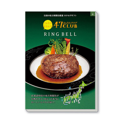 カタログギフト 47CLUB もり・森