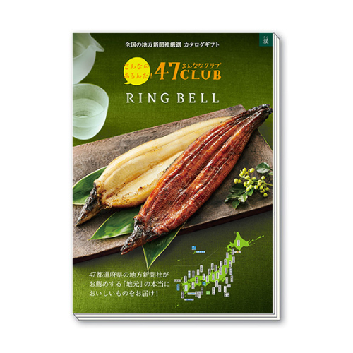 カタログギフト 47CLUB たに・渓