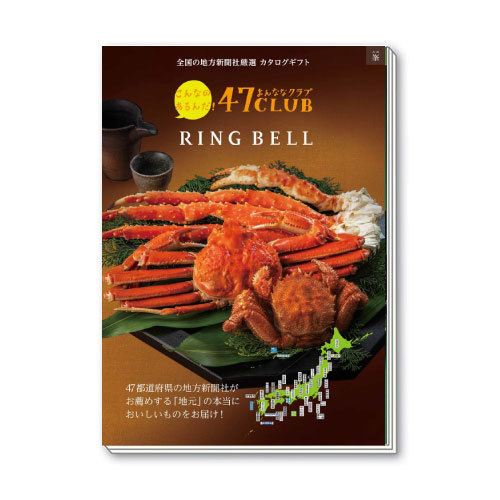 カタログギフト 47CLUB みね・峯