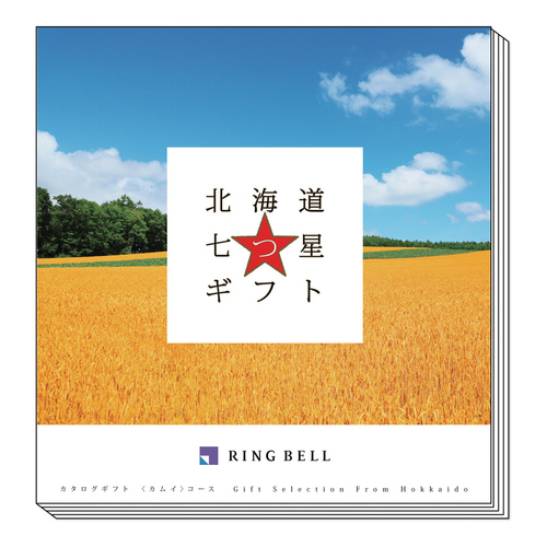 カタログギフト 北海道七つ星ギフト カムイ