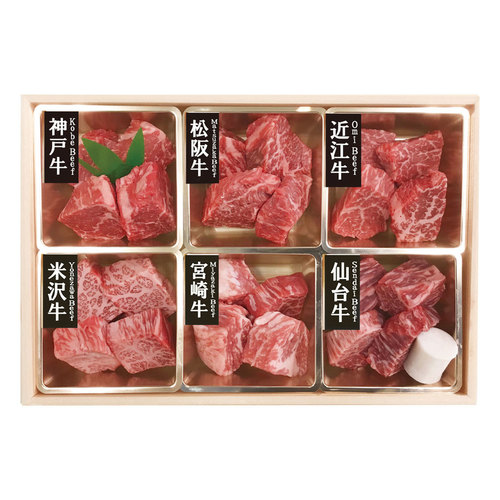 山晃食品 ブランド和牛 食べくらべひと口ステーキ