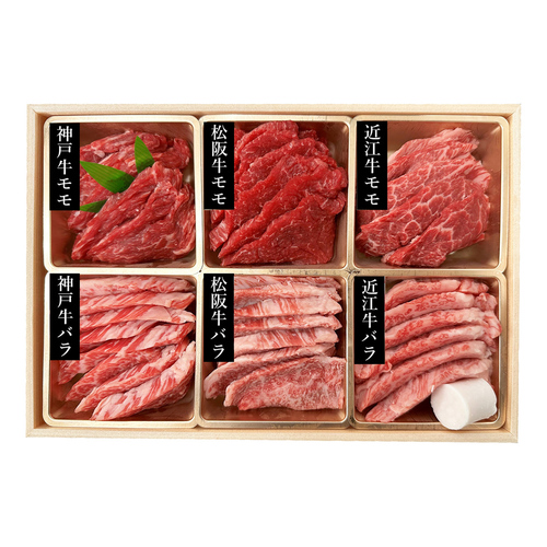 山晃食品 ブランド和牛 食べくらべ焼肉用