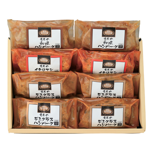 米沢牛黄木 黒毛和牛入りハンバーグセットB