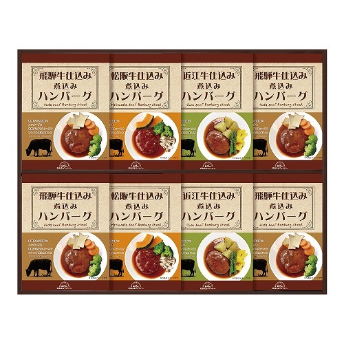 飛騨高山ファクトリー 松阪牛・近江牛・飛騨牛仕込み食べくらべハンバーグ詰合せＢ